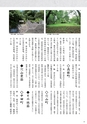 韮友会だより_2017