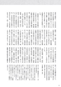 韮友会だより_2017