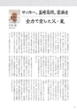 韮友会だより_2017
