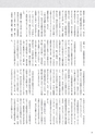 韮友会だより_2017