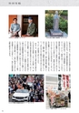韮友会だより_2017