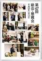 韮友会だより_2017