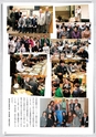 韮友会だより_2017