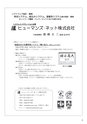 韮友会だより_2017