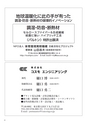 韮友会だより_2017