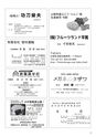 韮友会だより_2017