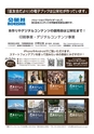 韮友会だより_2017